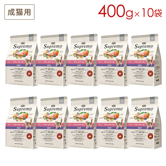 ニュートロ シュプレモ 成猫用 チキン&サーモン 400g×10袋 NS505