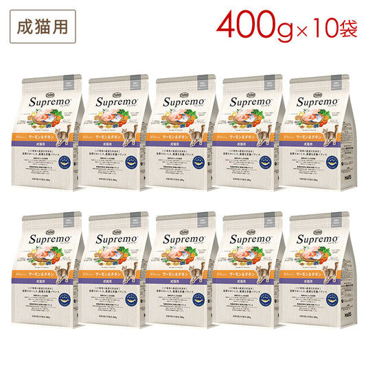 ニュートロ シュプレモ 成猫用 サーモン&チキン 400g×10袋 NS508