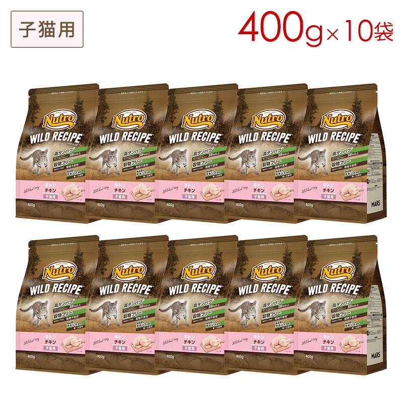 ニュートロ キャット ワイルド レシピ キトン チキン 子猫用 400gX10 NW202
