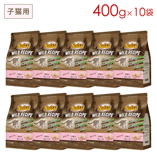 ニュートロ キャット ワイルド レシピ キトン チキン 子猫用 400gX10 NW202