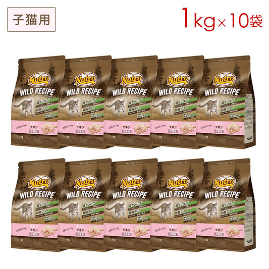 ニュートロ キャット ワイルド レシピ キトン チキン 子猫用 1kgX10 NW203
