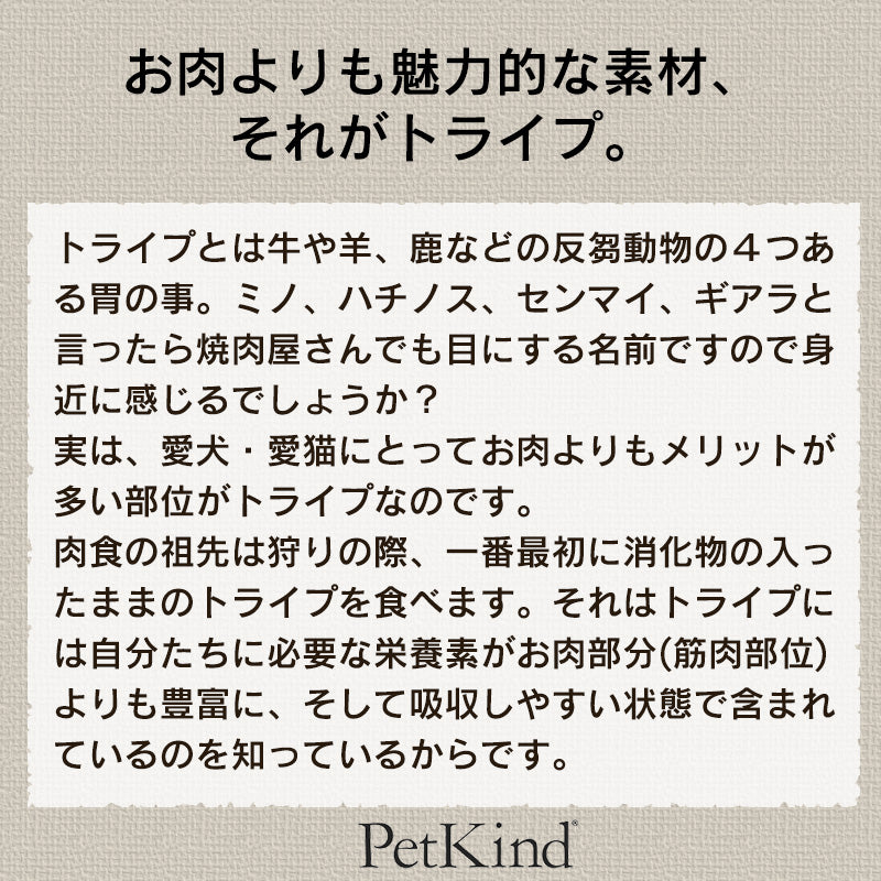Pet Kind ペットカインド トライプドライ グリーントライプ&ワイルドサーモン 11.34kg 全年齢対応 全犬種用 (取り寄せ可/5営業日以内に発送予定)