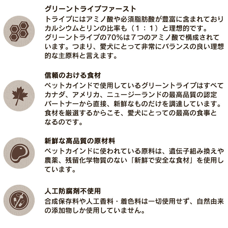 Pet Kind ペットカインド トライプドライ グリーンビーフトライプ 6.35kg 全年齢対応 全犬種用 (取り寄せ/5営業日以内に発送予定)