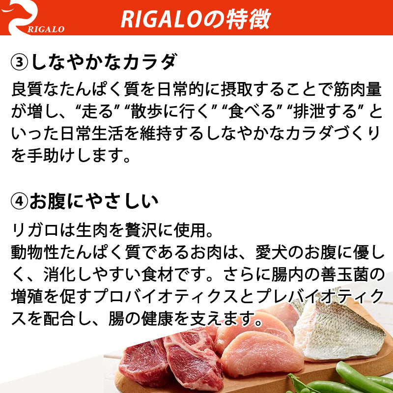 リガロ RIGALO ハイプロテインレシピ 7歳以上用 シニア犬用 ターキー 1.8kg
