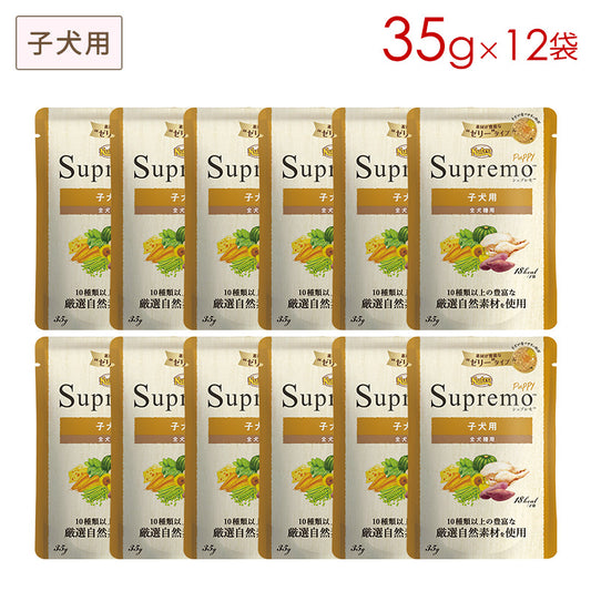 ニュートロ シュプレモ 子犬用 ミニパウチ 35g×12袋 SPW30