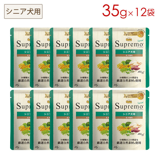 ニュートロ シュプレモ シニア犬用 ミニパウチ 35g×12袋 SPW32