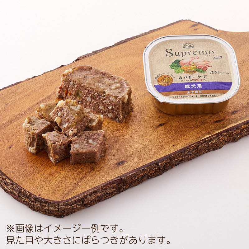 ニュートロ シュプレモ 成犬用 トレイ 100g×24個 正規品 SPW14