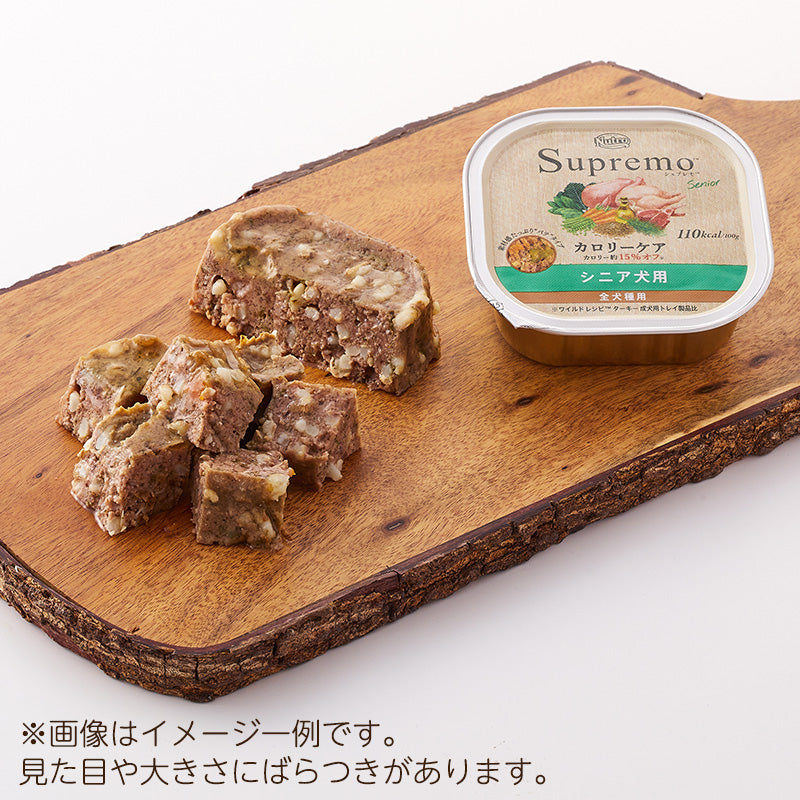ニュートロ シュプレモ シニア犬用 トレイ 100g×24個 正規品 SPW1