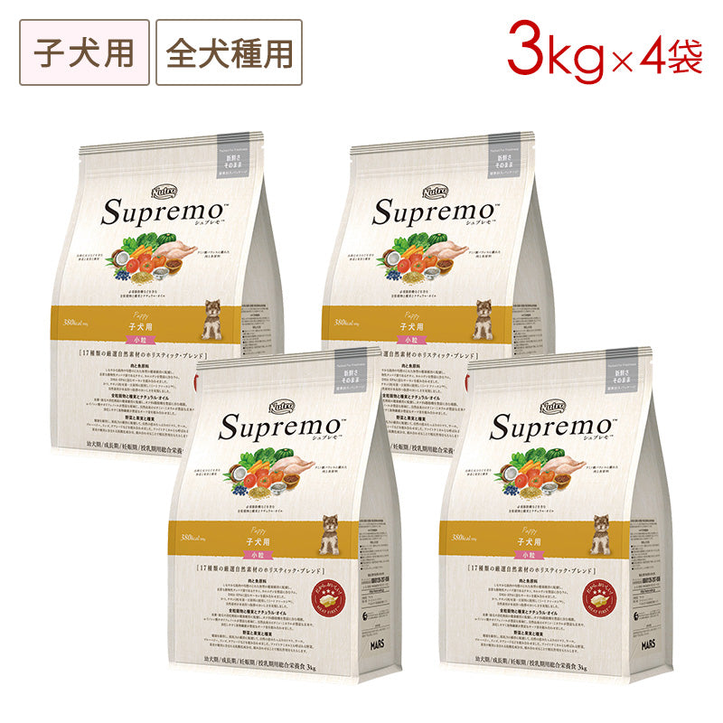ニュートロ シュプレモ 子犬用 小粒 3kgX4 NS103