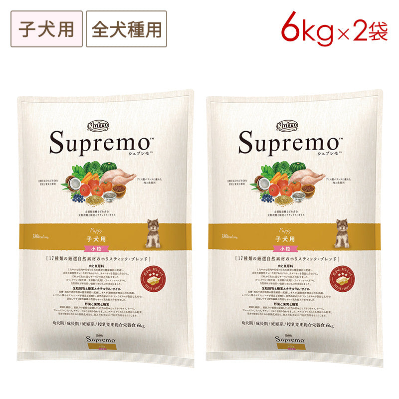 ニュートロ シュプレモ 子犬用 小粒 6kgX2 NS104