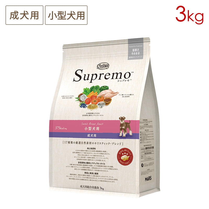 ニュートロ シュプレモ 小型犬用 成犬用 3kg NS108