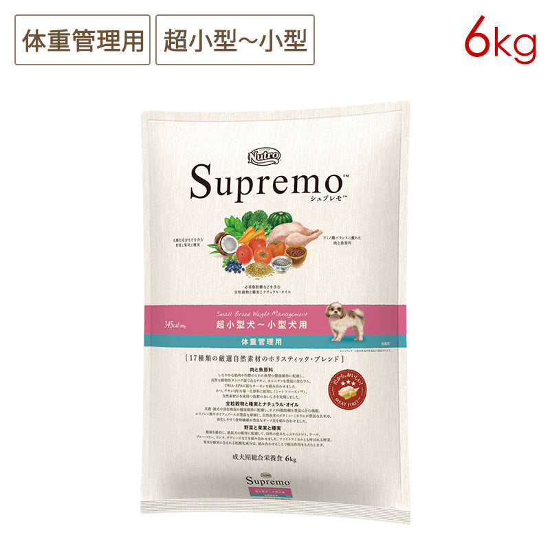 ニュートロ シュプレモ 超小型犬~小型犬用 体重管理用 6kg NS117