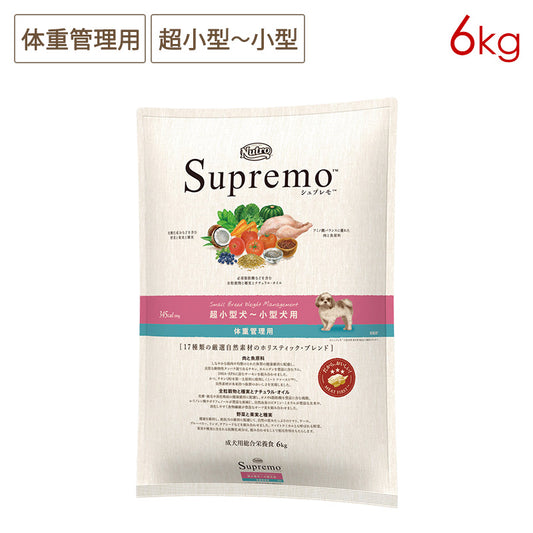 ニュートロ シュプレモ 超小型犬~小型犬用 体重管理用 6kg NS117