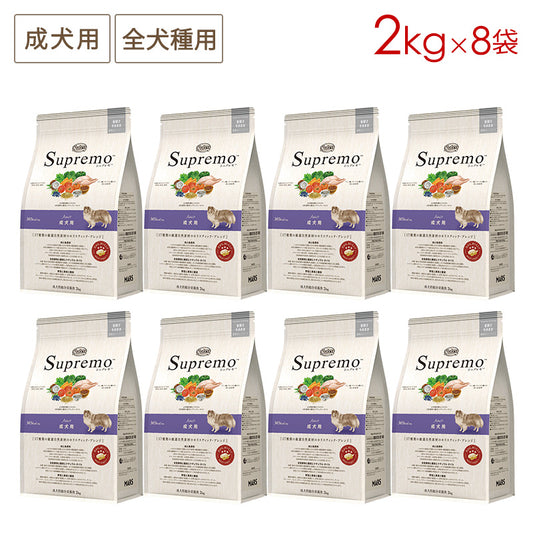 ニュートロ シュプレモ 成犬用 2kgX8 NS119