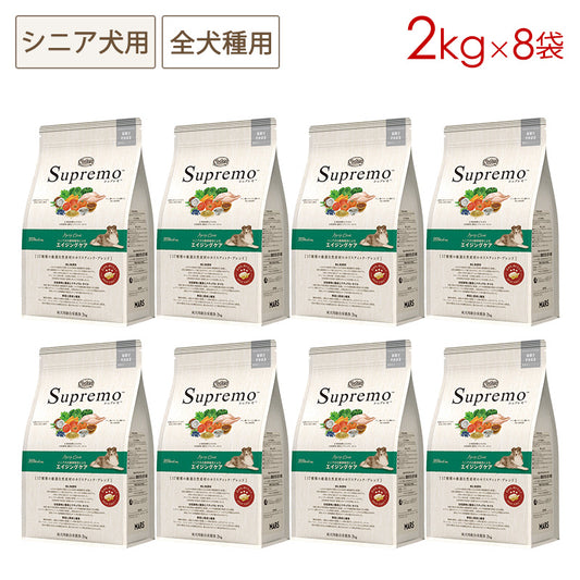 ニュートロ シュプレモ エイジングケア 2kgX8 NS124
