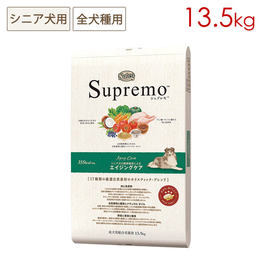 ニュートロ シュプレモ エイジングケア 13.5kg NS127