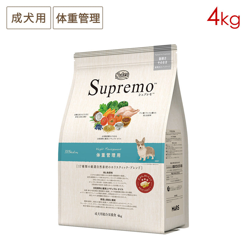 ニュートロ シュプレモ 体重管理用 4kg NS130