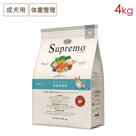 ニュートロ シュプレモ 体重管理用 4kg NS130