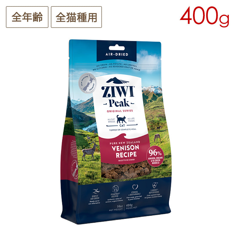ZIWI PEAK ジウィピーク エアドライ・キャットフード ベニソン 400g 全年齢対応 (取り寄せ/5営業日以内に発送予定)