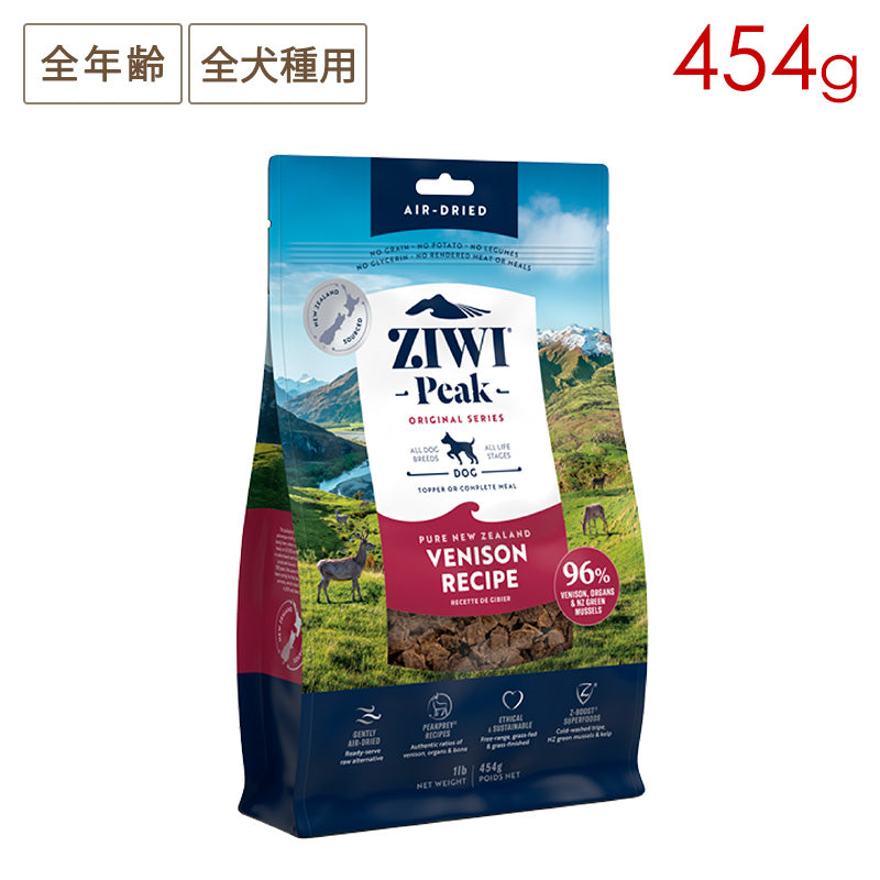 ZIWI PEAK ジウィピーク エアドライ・ドッグフード ベニソン 454g 全年齢対応 (取り寄せ/5営業日以内に発送予定)