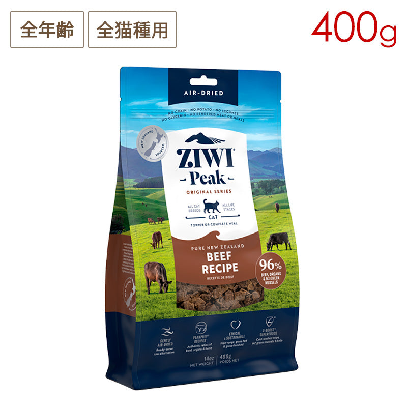ZIWI PEAK ジウィピーク エアドライ・キャットフード グラスフェッドビーフ 400g 全年齢対応 (取り寄せ/5営業日以内に発送予定)