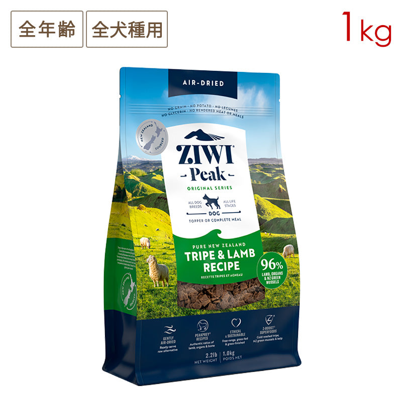 ZIWI PEAK ジウィピーク エアドライ・ドッグフード トライプ＆ラム 1kg 全年齢対応 (取り寄せ/5営業日以内に発送予定)