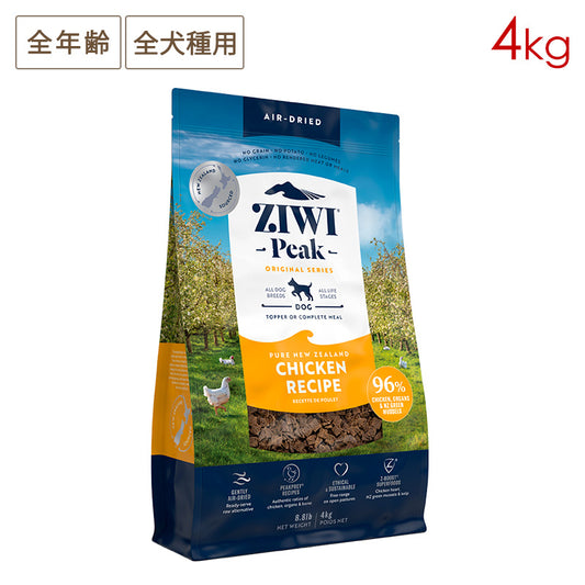 ZIWI PEAK ジウィピーク エアドライ・ドッグフード フリーレンジチキン 4kg 全年齢対応 (取り寄せ/5営業日以内に発送予定)