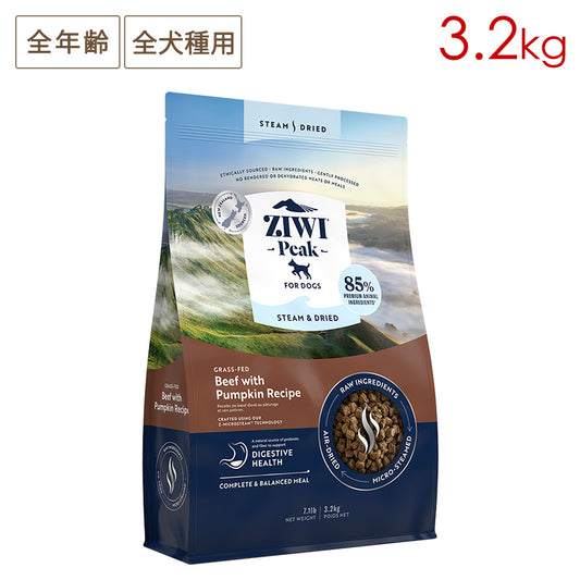 ZIWI PEAK ジウィピーク スチーム&ドライ・ドッグフード グラスフェッドビーフ with パンプキンレシピ 3.2kg 全年齢対応 (取り寄せ/5営業日以内に発送予定)