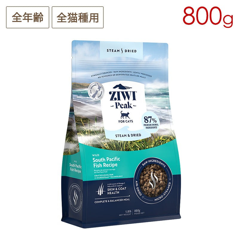 ZIWI PEAK ジウィピーク スチーム&ドライ・キャットフード ワイルド サウス・パシフィック・フィッシュレシピ 800g 全年齢対応 (取り寄せ/5営業日以内に発送予定)