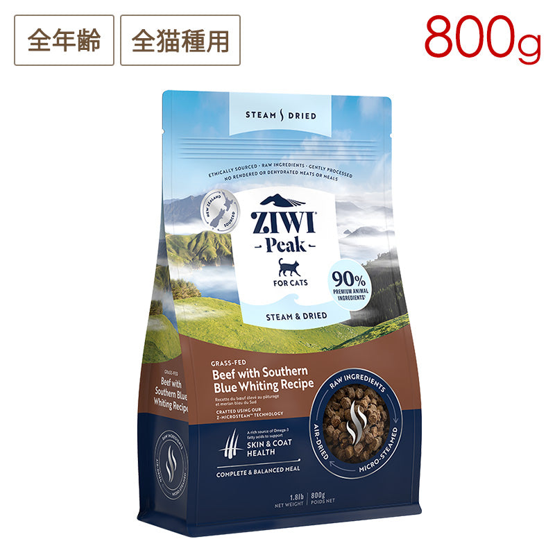 ZIWI PEAK ジウィピーク スチーム&ドライ・キャットフード グラスフェッドビーフ with サザン・ブルー・ホワイティングレシピ 800g 全年齢対応 (取り寄せ/5営業日以内に発送予定)