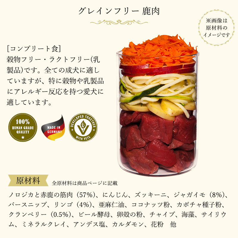 テラカニス グレインフリー (穀物不使用) 鹿肉 200g