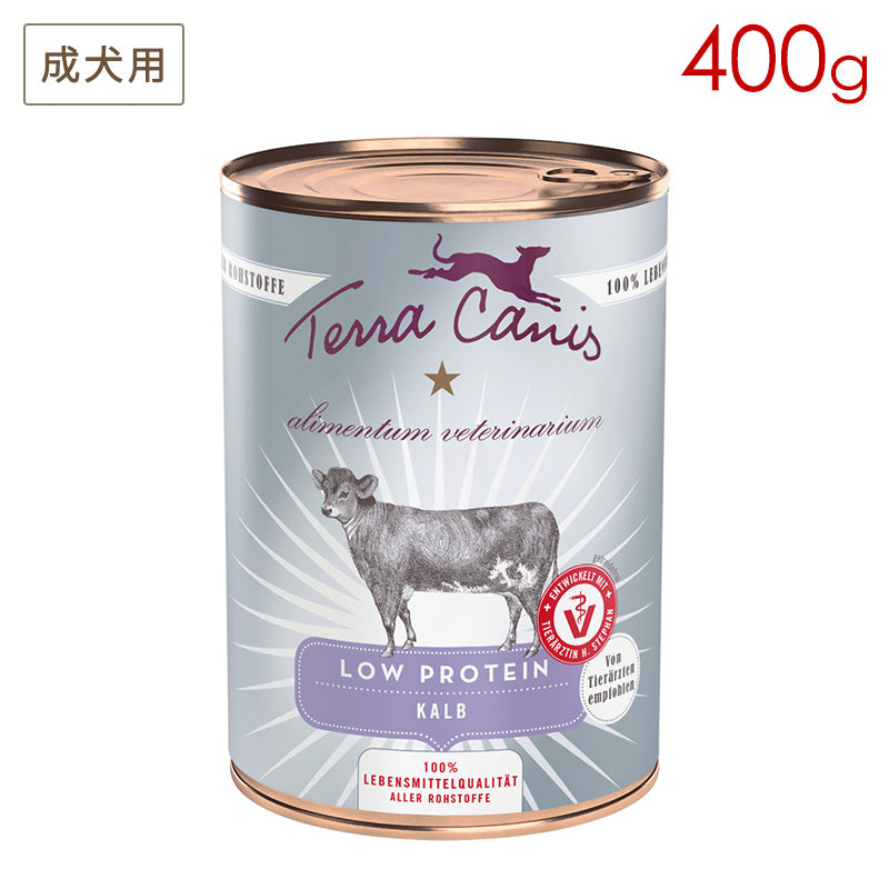 テラカニス アリベット ロープロテイン 低タンパク (仔牛肉) 400g