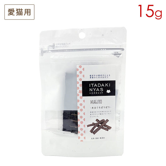 いただきにゃす 本まぐろパリパリ 15g