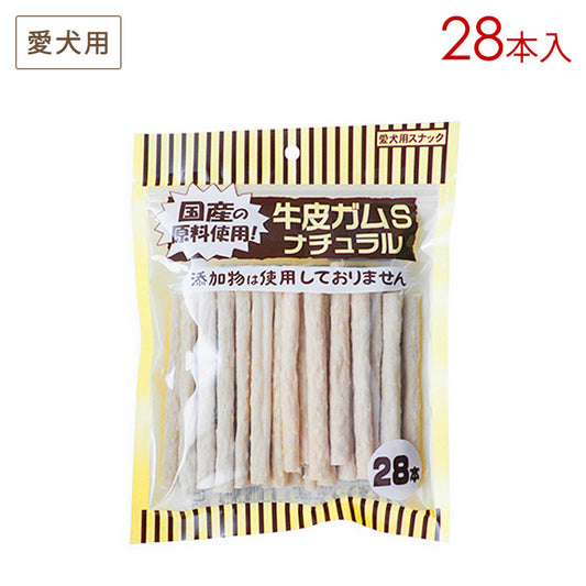 オーシーファーム 牛皮ガム S 28本入 犬用おやつ