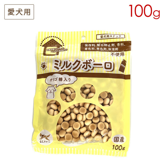 オーシーファーム ミルクボーロ 100g 犬用おやつ