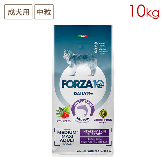 FORZA10 デイリープロ アダルト ミディアム ヘルシースキン フィッシュ (グレインフリー) 10kg (中粒) 成犬用 (お取り寄せ/5営業日以内に発送)