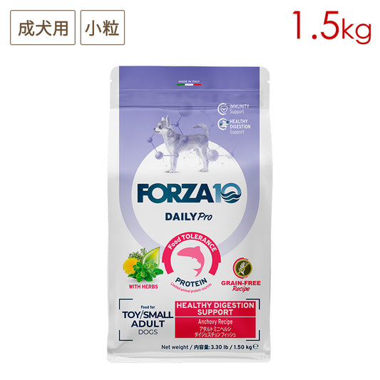 FORZA10 デイリープロ アダルト ミニ ヘルシーダイジェスチョン フィッシュ 1.5kg (小粒) 成犬用