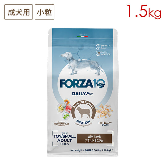 FORZA10 デイリープロ アダルト ミニ ラム 1.5kg (小粒) 成犬用