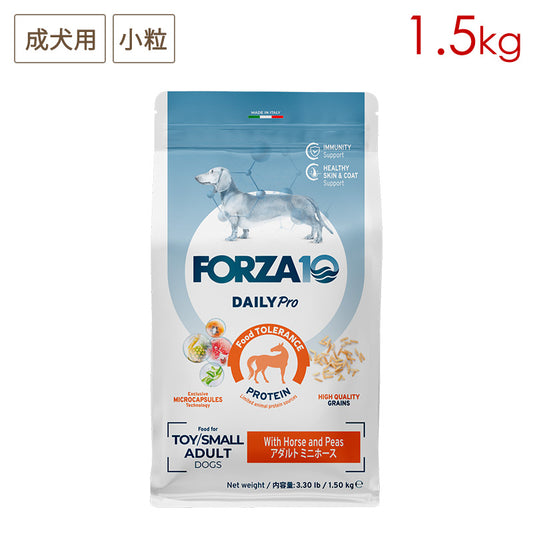 FORZA10 デイリープロ アダルト ミニ ホース 1.5kg (小粒) 成犬用