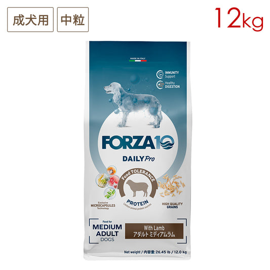 FORZA10 デイリープロ アダルト ミディアム ラム 12kg (中粒) 成犬用 (お取り寄せ/5営業日以内に発送)
