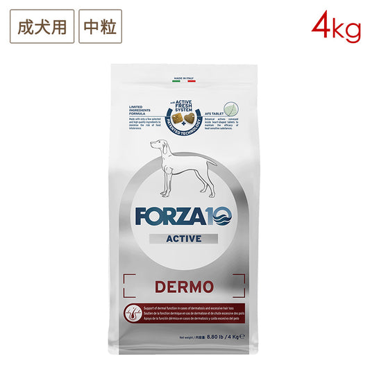 FORZA10 デルモ アクティブ ミディアム (中粒) 4.0kg 成犬用 (皮膚・被毛の健康維持)(お取り寄せ/5営業日以内に発送予定)