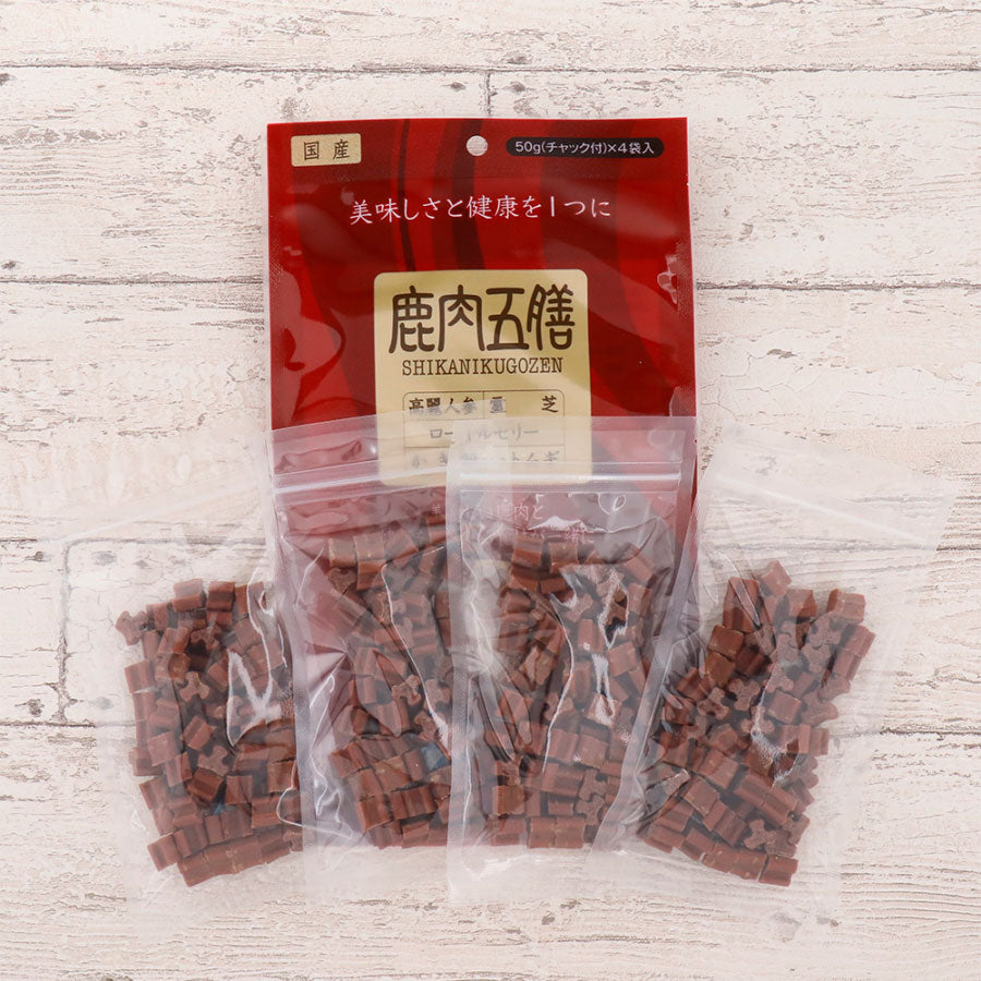 鹿肉五膳 犬用おやつ レギュラー 200g(50g×4袋)
