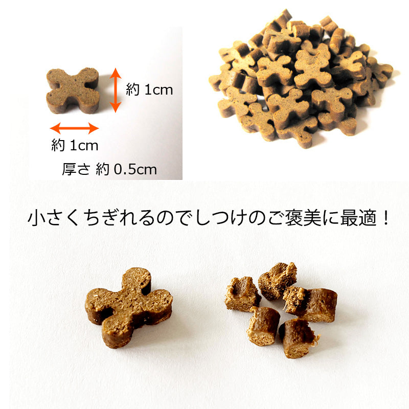 わんこのリモナイト 超小粒ささみ ソフトタイプ (超小型～小型犬向き) 250g