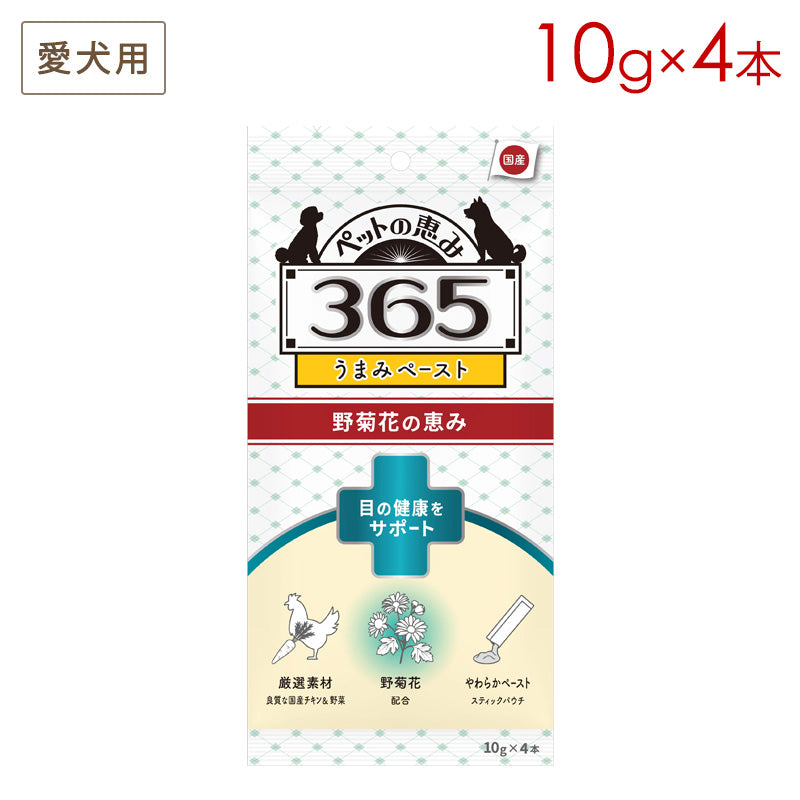 ペットの恵み365 うまみペースト 野菊花の恵み 目の健康をサポート 10g×4本
