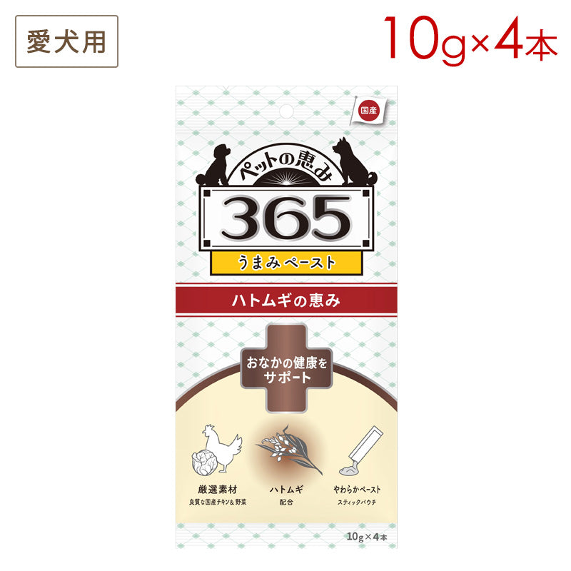 ペットの恵み365 うまみペースト ハトムギの恵み おなかの健康をサポート 10g×4本