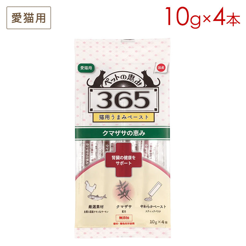 ペットの恵み365 うまみペースト(猫用) クマザサの恵み 腎臓の健康をサポート 10g×4本