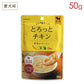 ペットの恵み365 カラダのスープ(犬用) とろっとチキン 50g