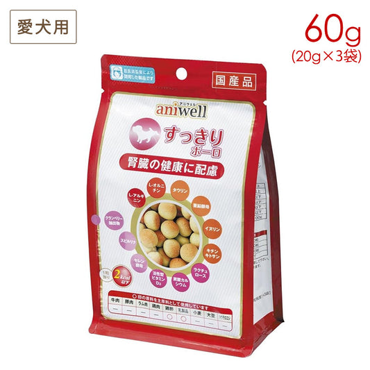 aniwell (アニウェル) すっきりボーロ 60g(20g×3) 腎臓の健康に配慮 愛犬用おやつ