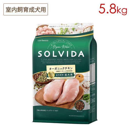 ソルビダ SOLVIDA グレインフリー チキン 室内飼育成犬用 5.8kg