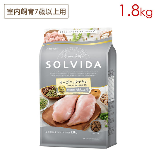 ソルビダ SOLVIDA グレインフリー チキン 室内飼育7歳以上用 1.8kg